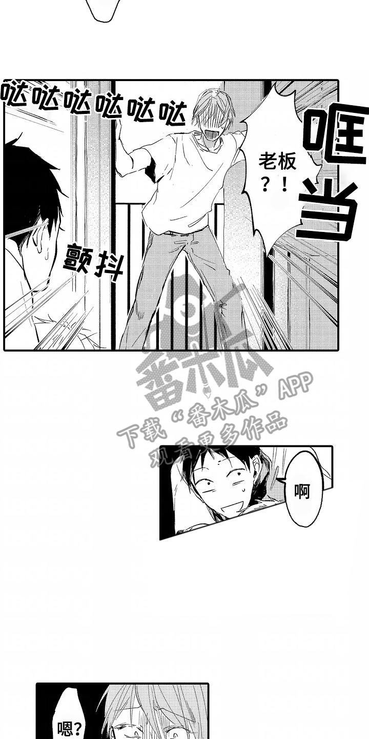 充满爱的房子漫画,第4章：语言能力04图