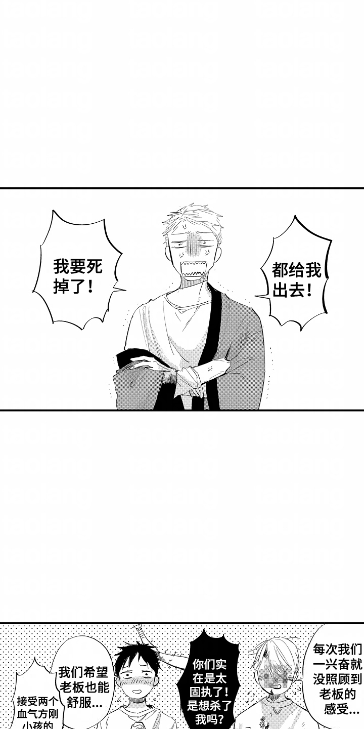 充满爱的房子漫画,第21章：都给我出去（完结）2图