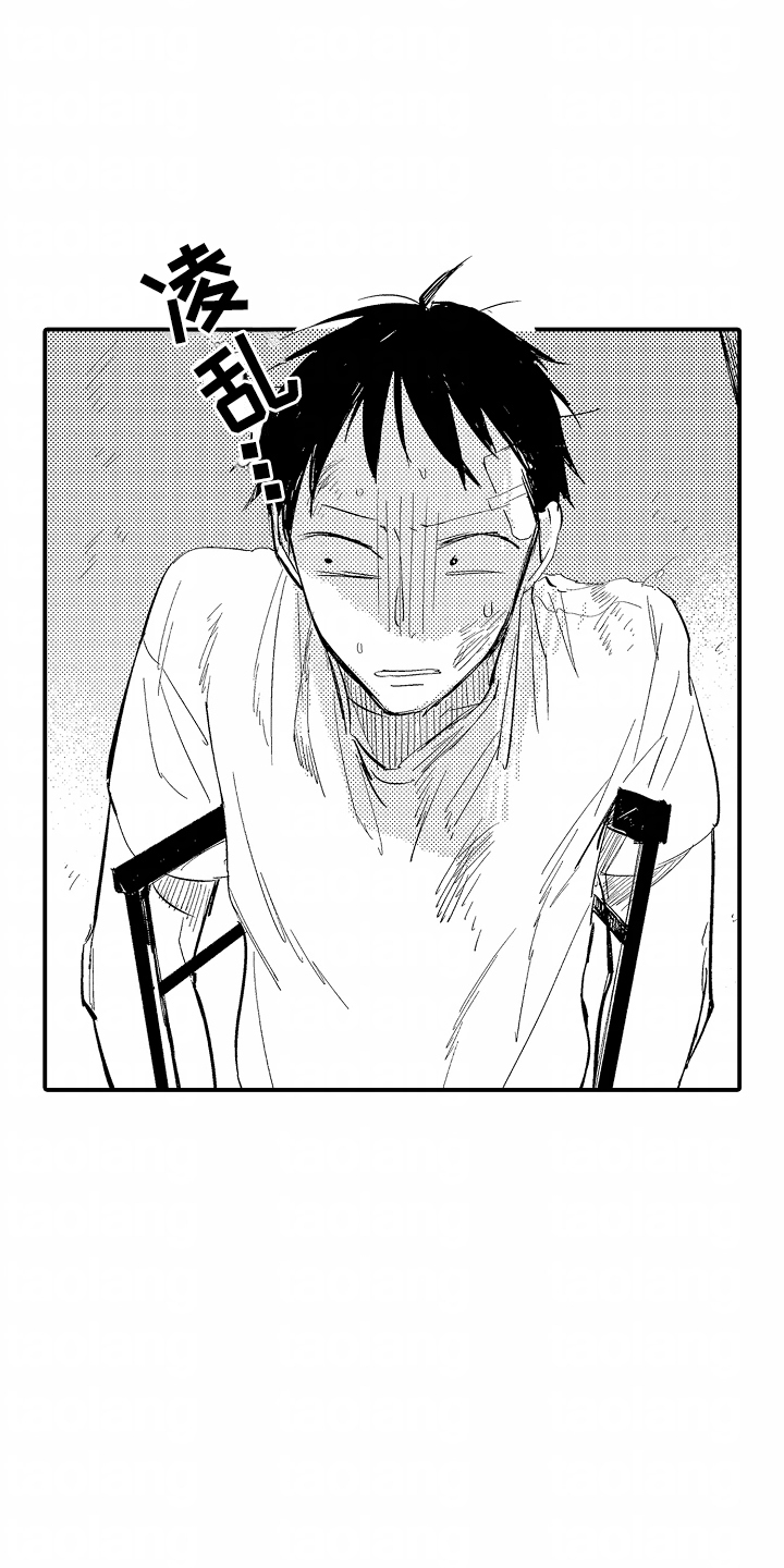 充满爱的房子漫画,第8章：血汗钱5图