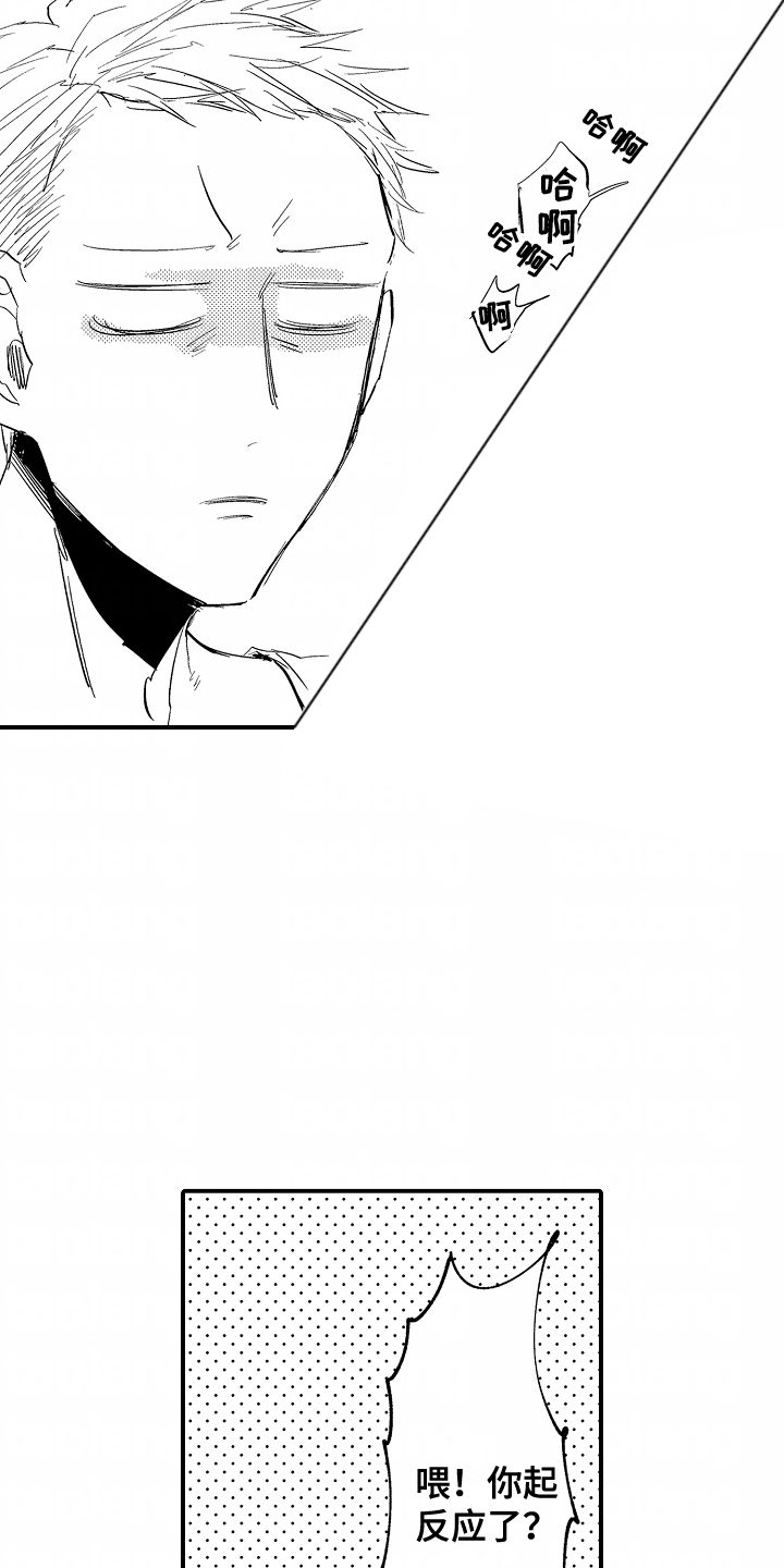 充满爱的房子漫画,第9章：依赖5图