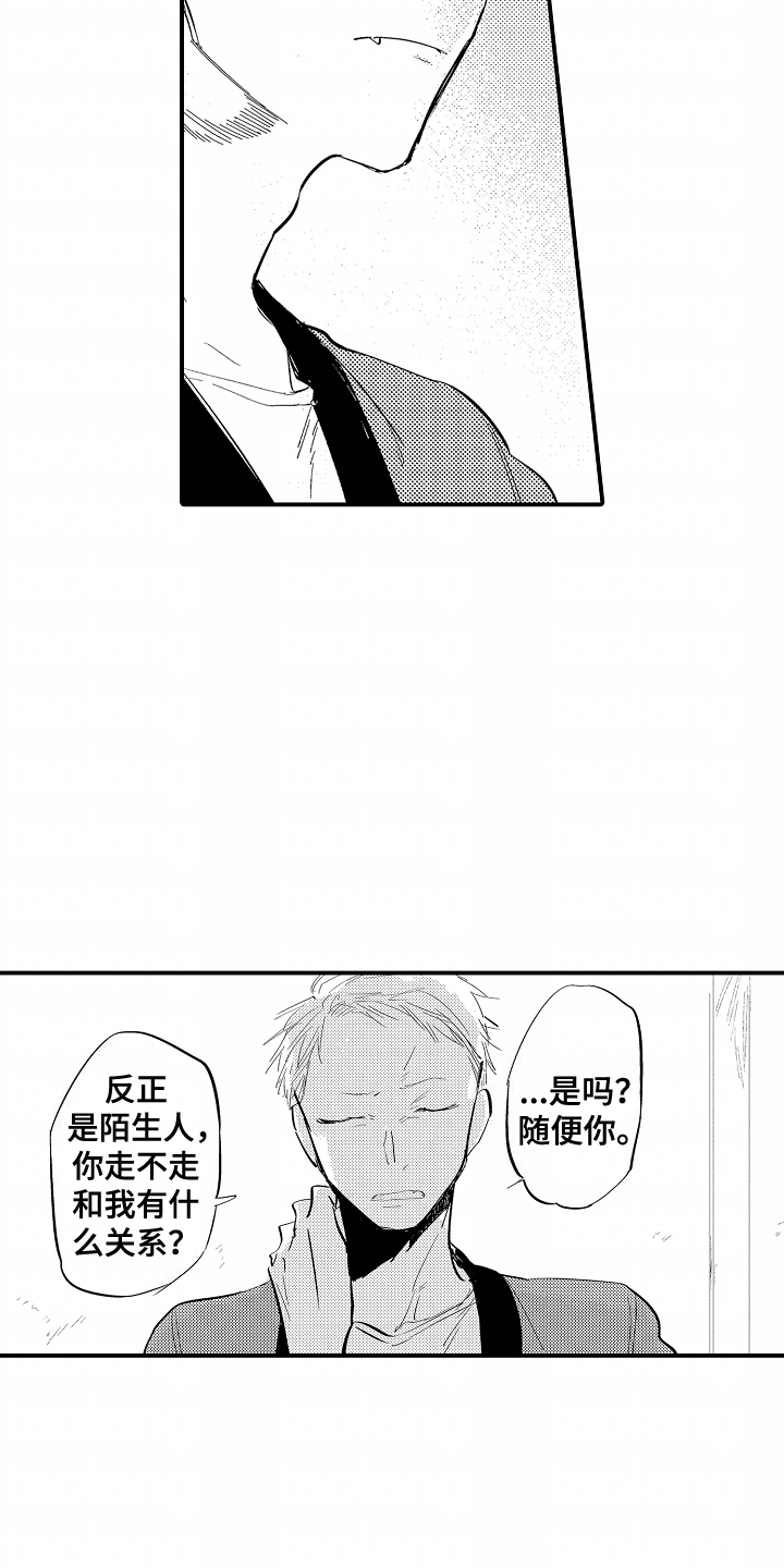 充满爱的房子漫画,第17章：离家出走2图