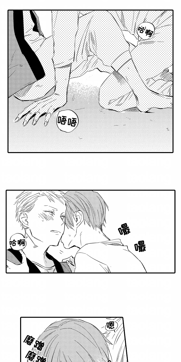 充满爱的房子漫画,第20章：胡说八道4图