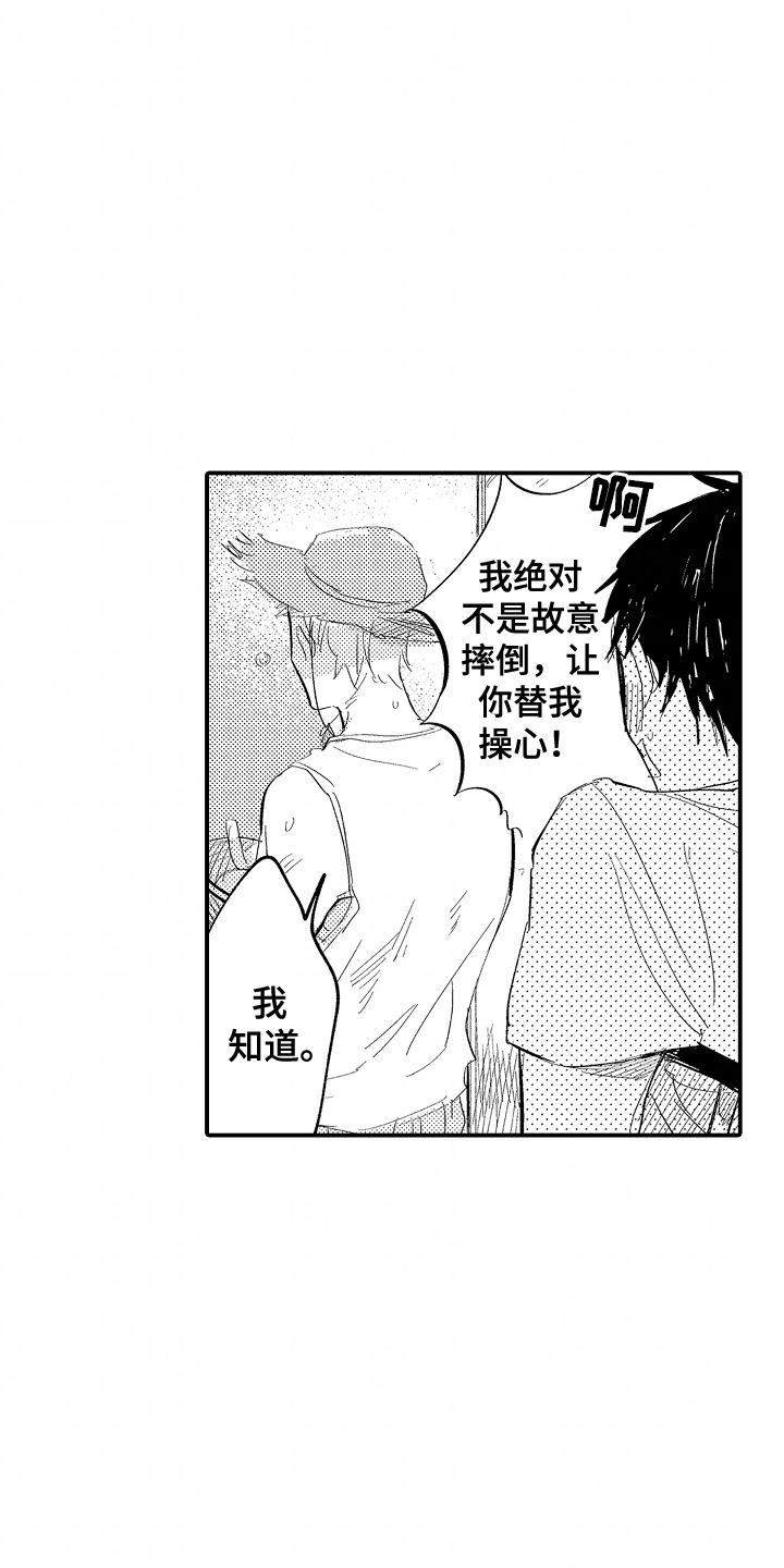 充满爱的房子漫画,第8章：血汗钱2图