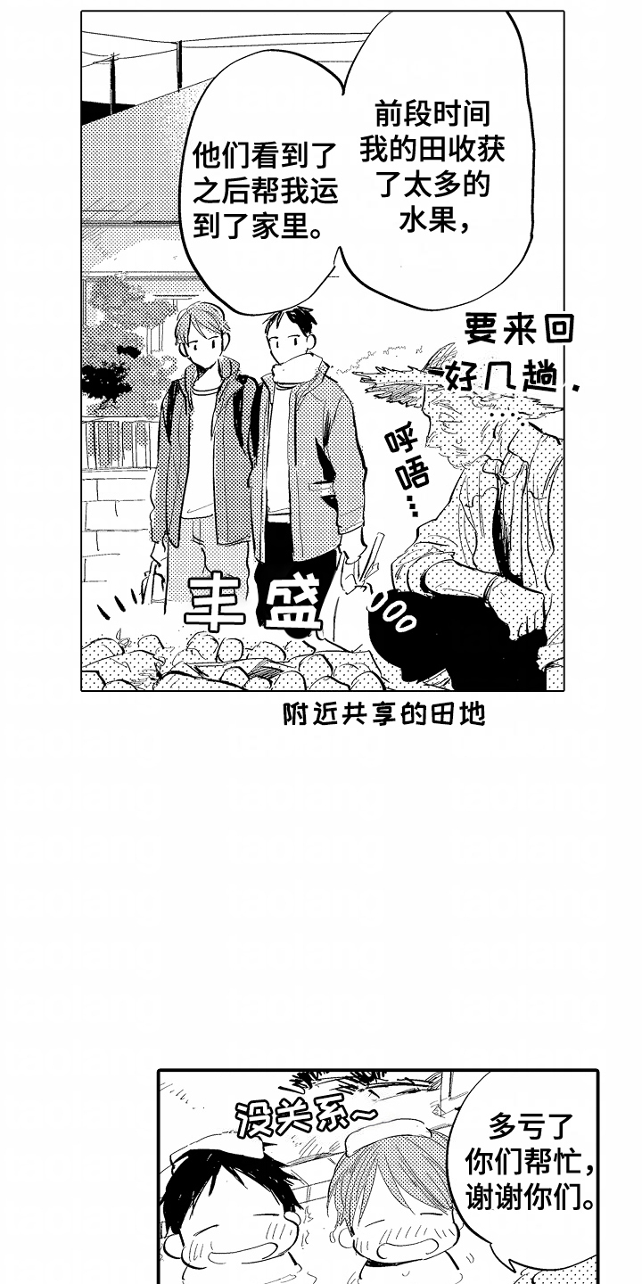 充满爱的房子漫画,第13章：大众澡堂3图