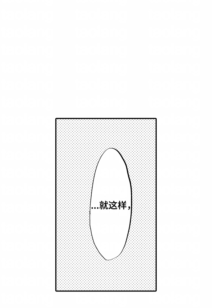 充满爱的房子漫画,第17章：离家出走4图