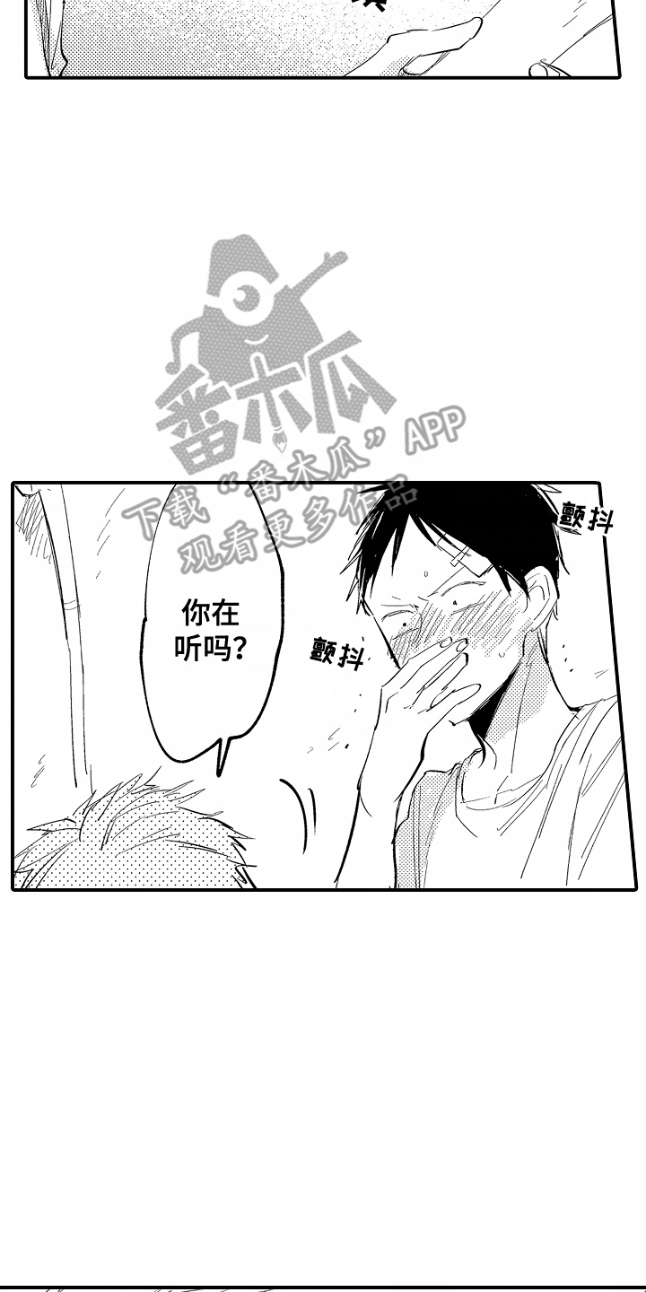 充满爱的房子漫画,第9章：依赖4图