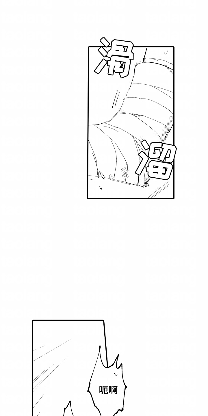 充满爱的房子漫画,第9章：依赖3图