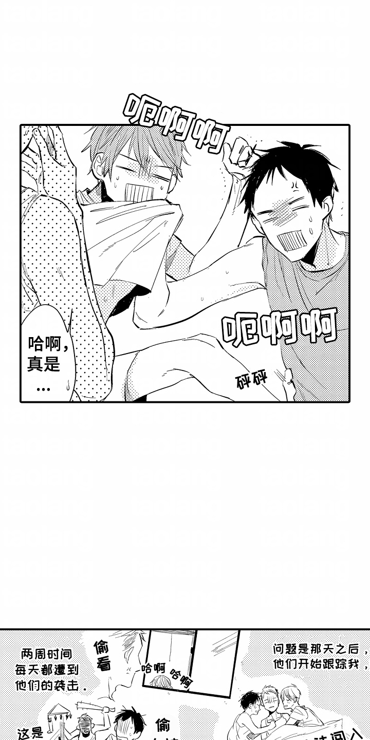 充满爱的房子漫画,第6章：表示感谢5图