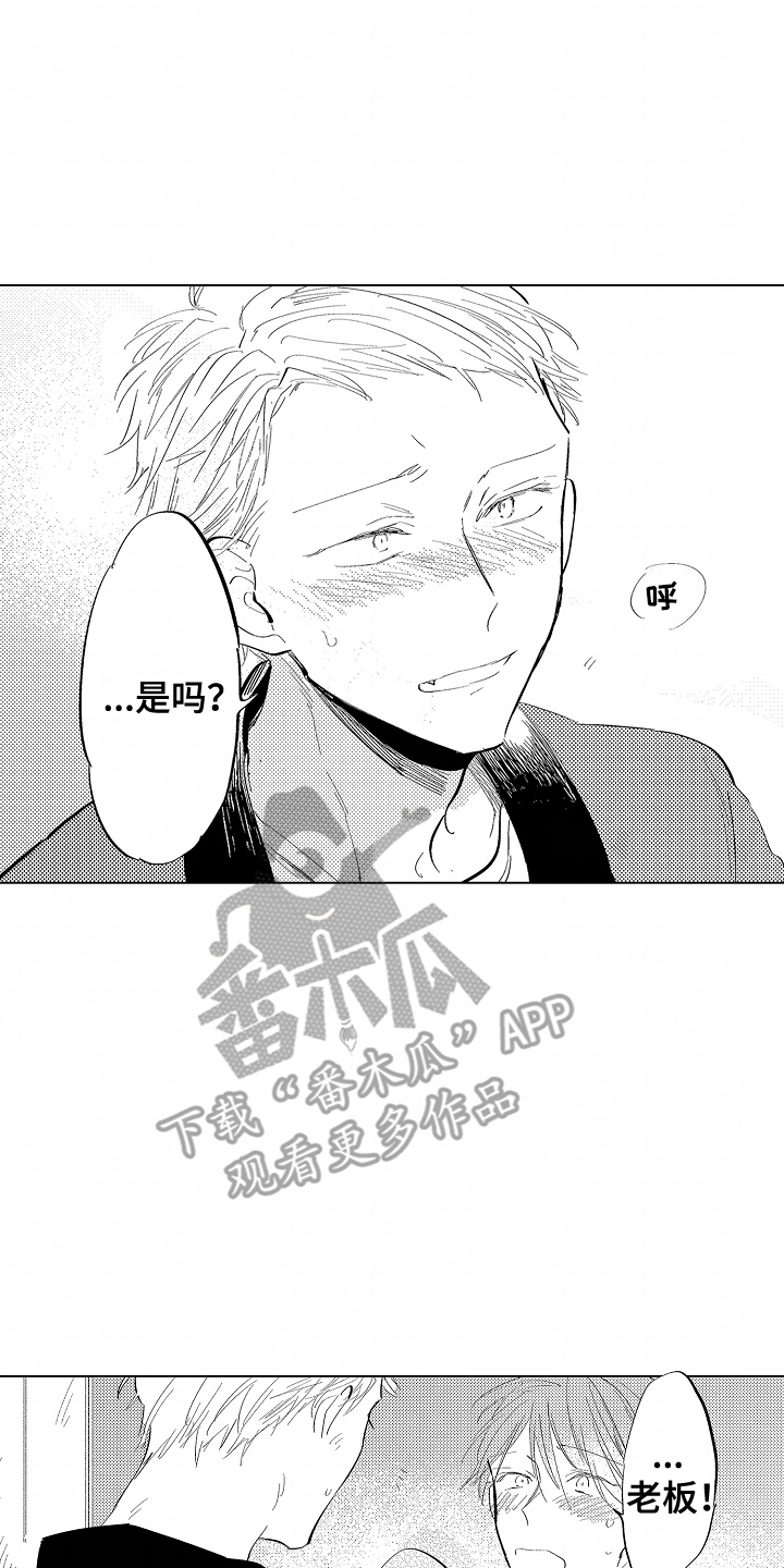 充满爱的房子漫画,第15章：喝多4图