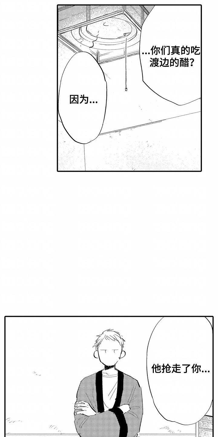 充满爱的房子漫画,第18章：对不起5图