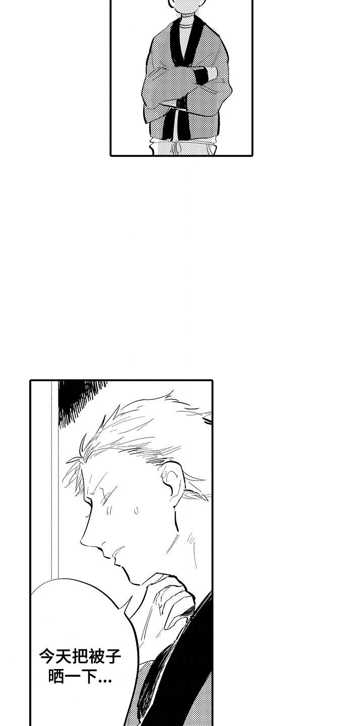 充满爱的房子漫画,第12章：注意安全2图