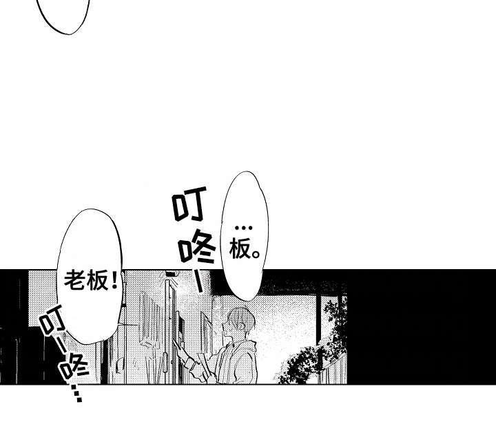 充满爱的房子漫画,第14章：那件事3图