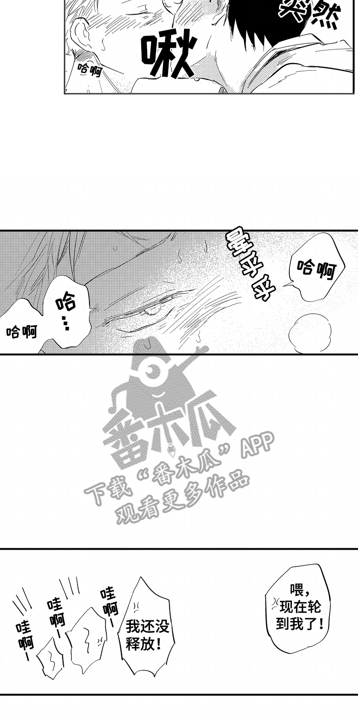 充满爱的房子漫画,第21章：都给我出去（完结）1图