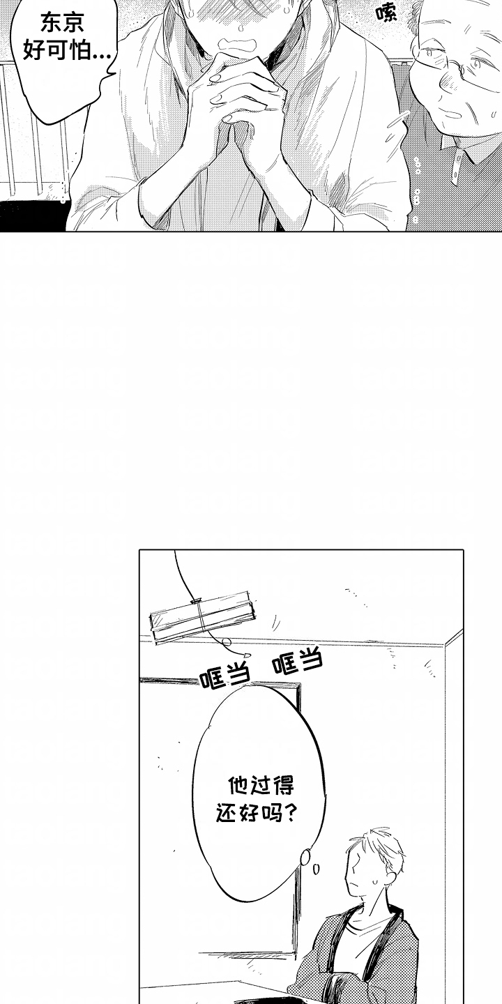充满爱的房子漫画,第7章：退回去5图