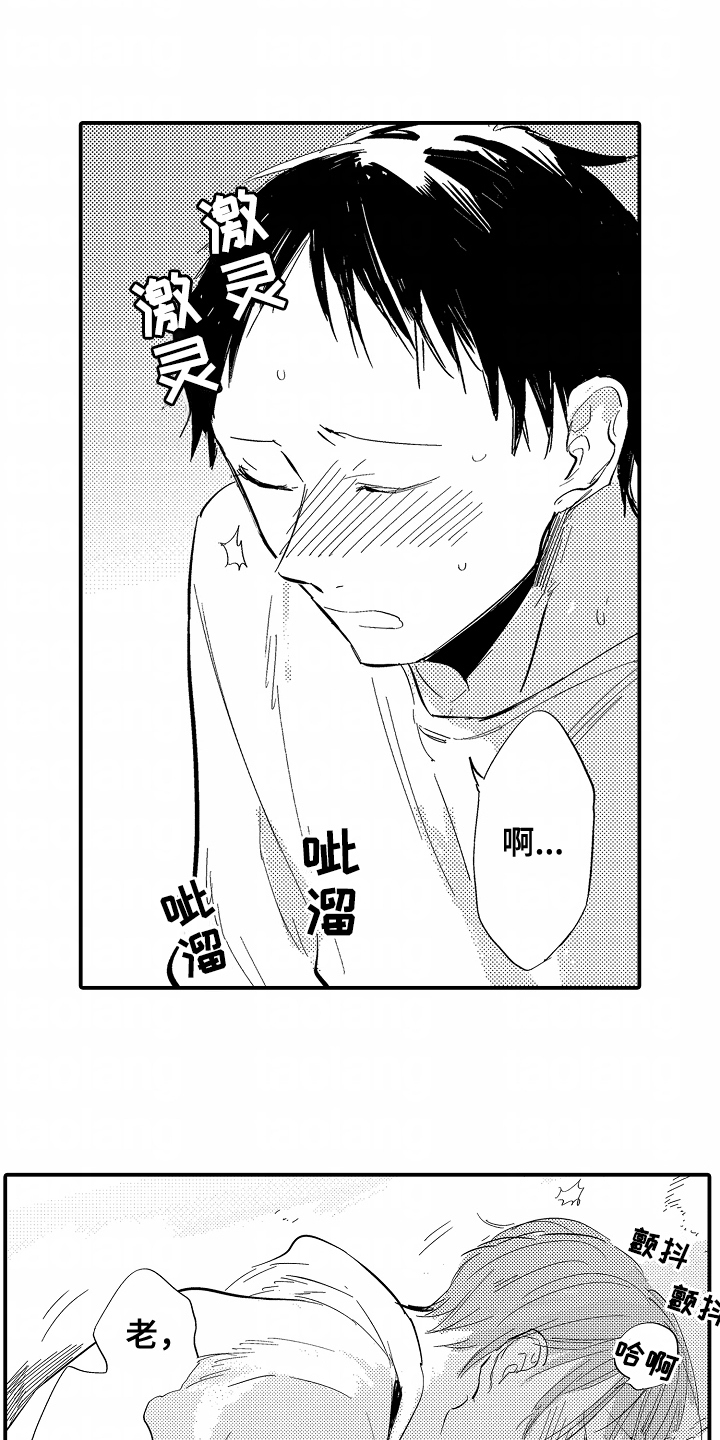 充满爱的房子漫画,第19章：傻瓜2图