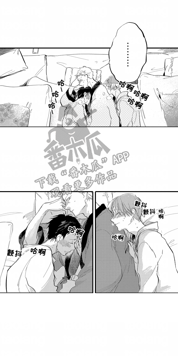 充满爱的房子漫画,第11章：感冒5图