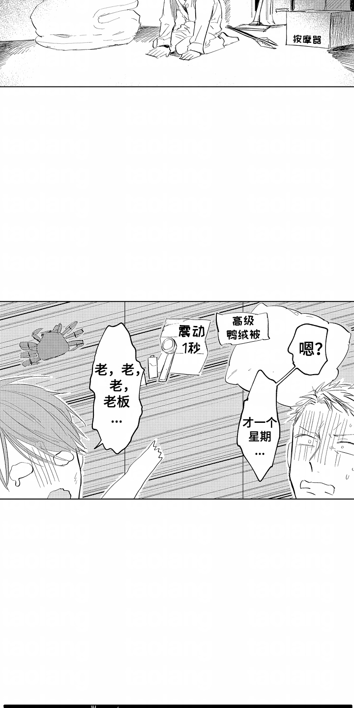 充满爱的房子漫画,第7章：退回去2图