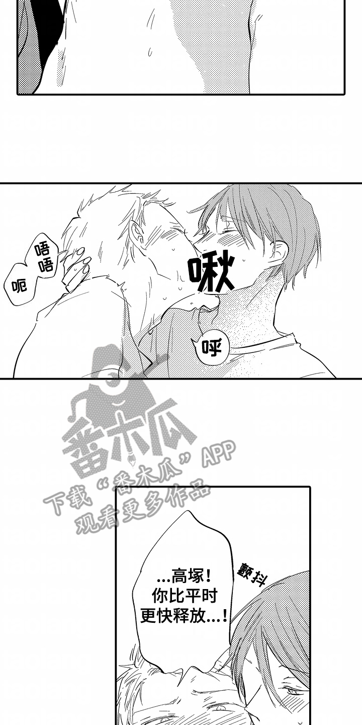 充满爱的房子漫画,第21章：都给我出去（完结）4图