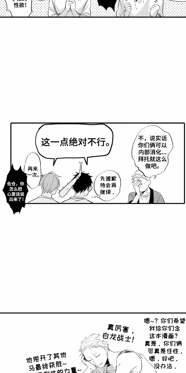 充满爱的房子漫画,第21章：都给我出去（完结）3图