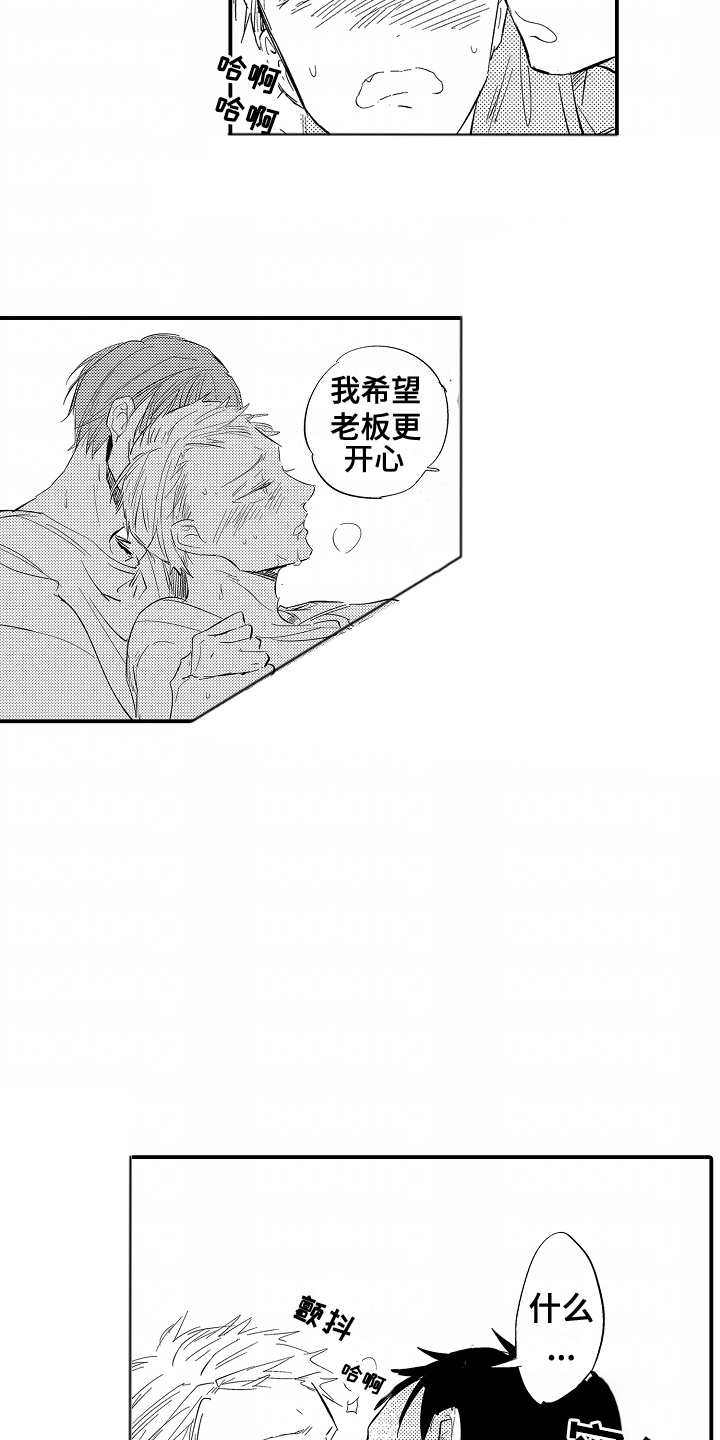 充满爱的房子漫画,第21章：都给我出去（完结）5图
