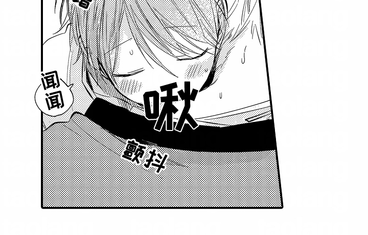 充满爱的房子漫画,第20章：胡说八道5图