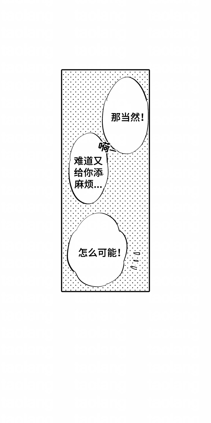 充满爱的房子漫画,第13章：大众澡堂2图