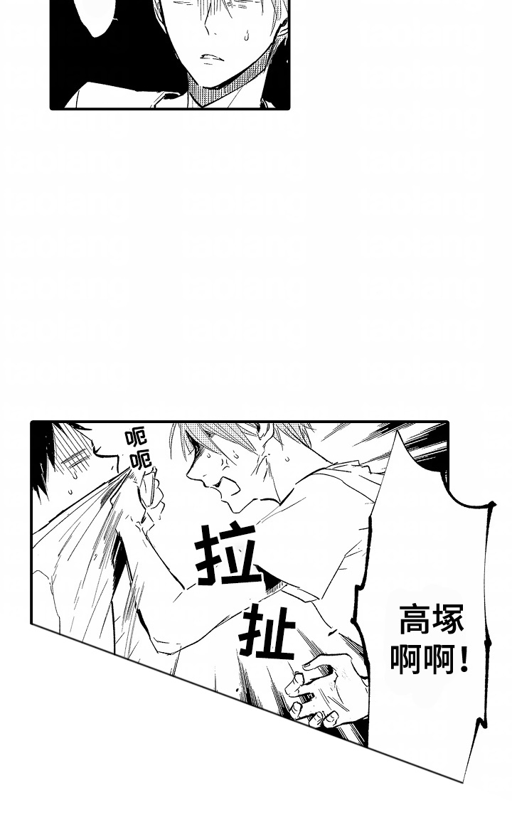充满爱的房子漫画,第4章：语言能力05图