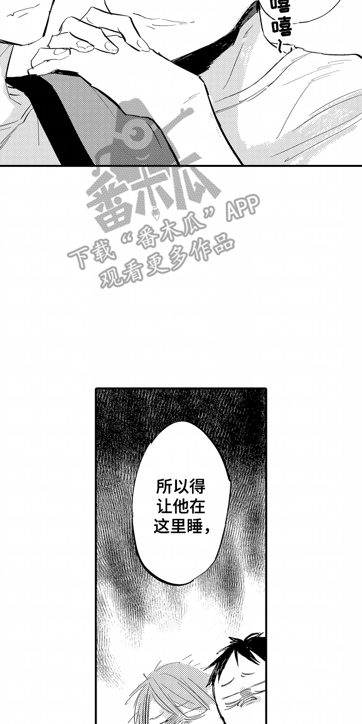 充满爱的房子漫画,第16章：外甥4图