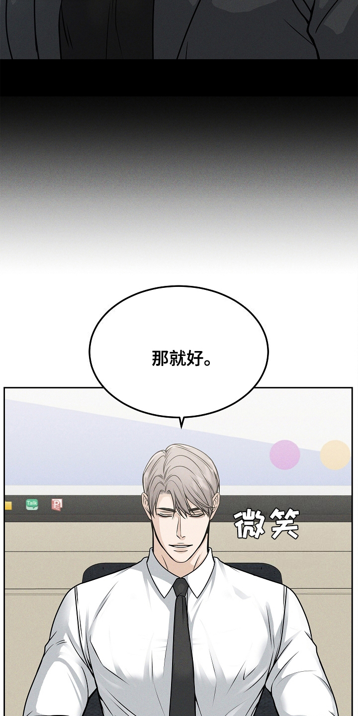 死亡不是我的解脱韩漫原漫画,第24章：选择4图