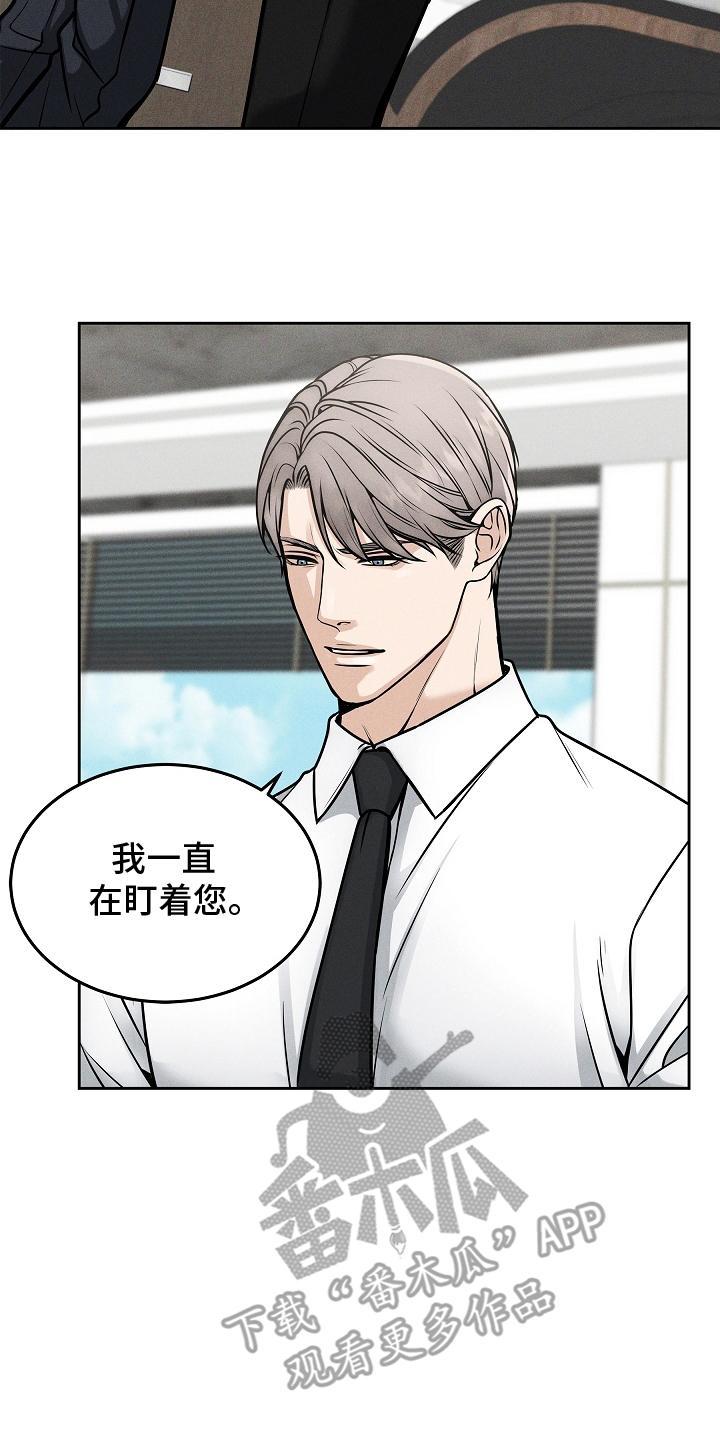 死亡不是我的解脱漫画,第26章：监视1图