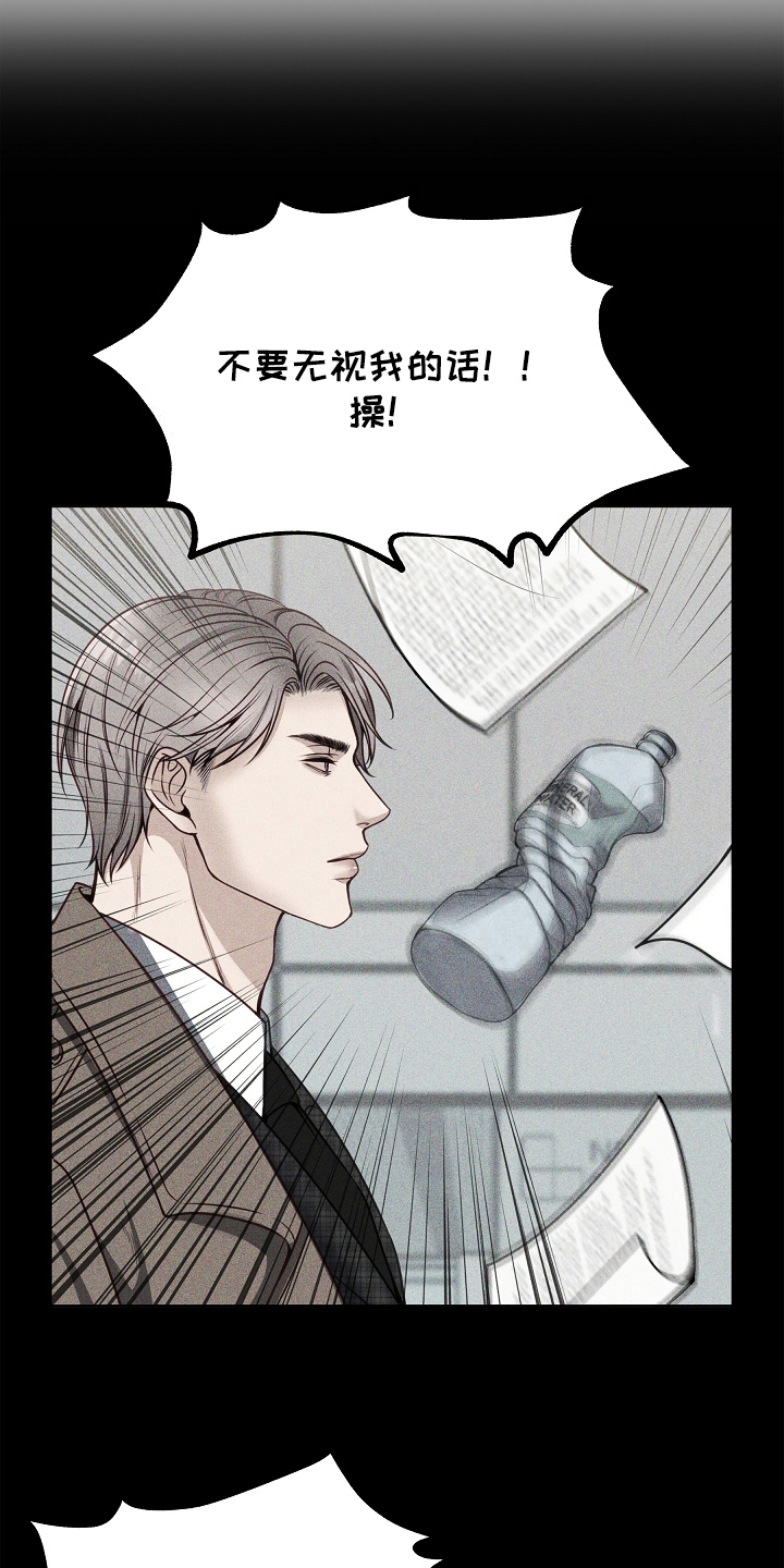 死亡不是我的解脱漫画,第6章：震惊2图