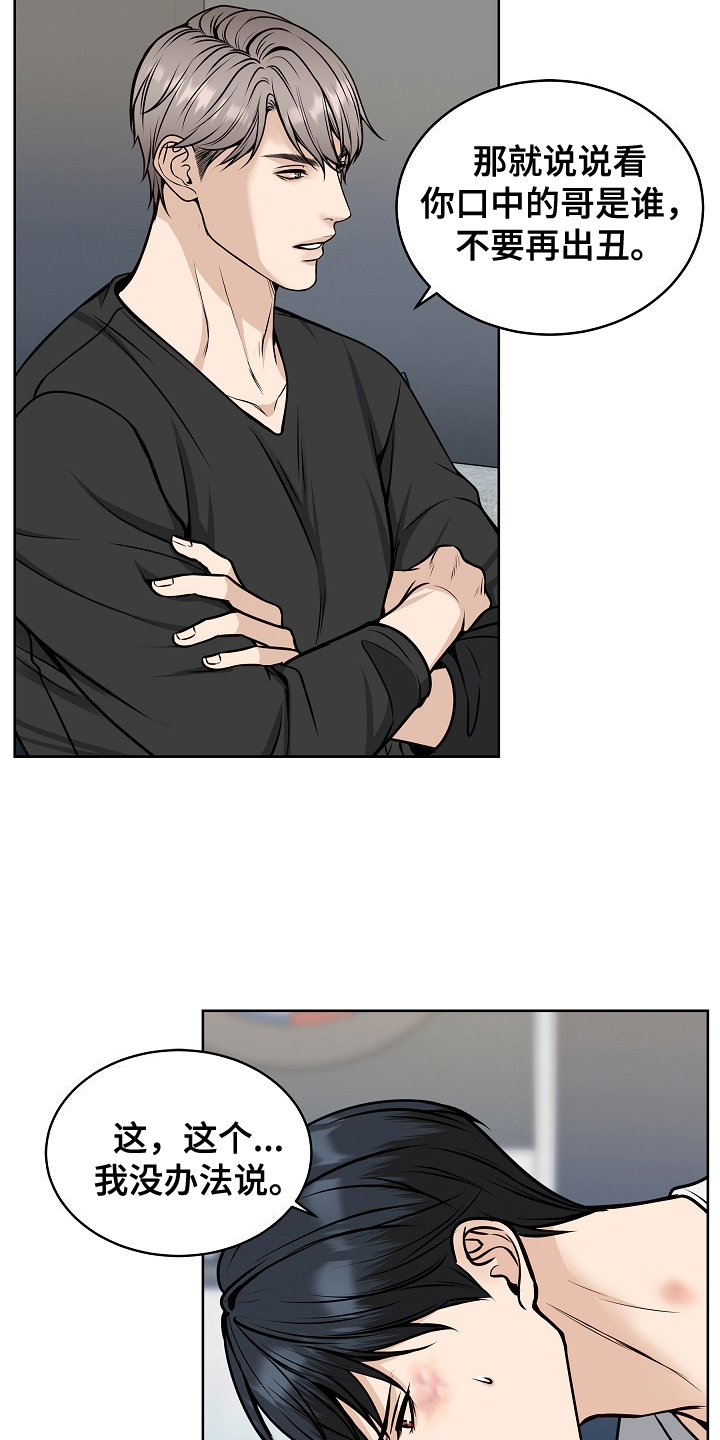 亲人离去不是结束而是解脱漫画,第18章：负责5图