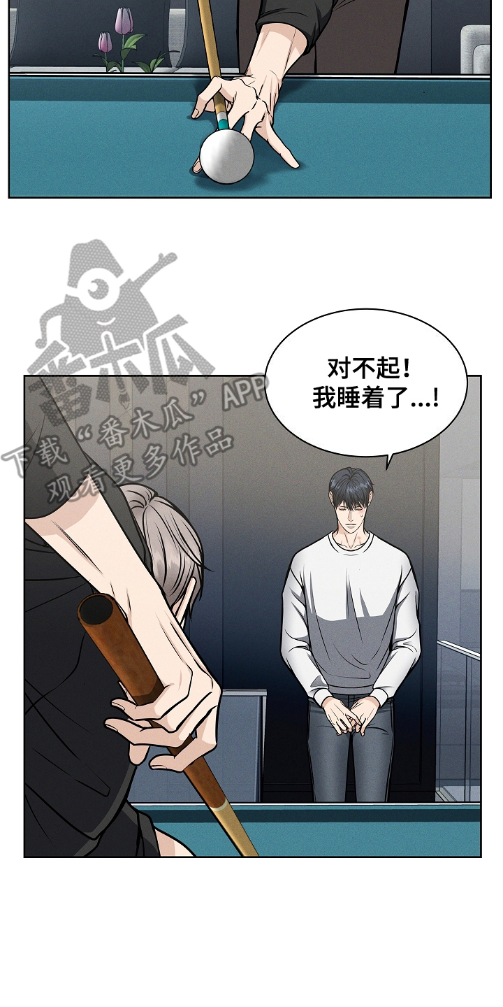 死亡不是解脱游戏漫画,第16章：迟到1图