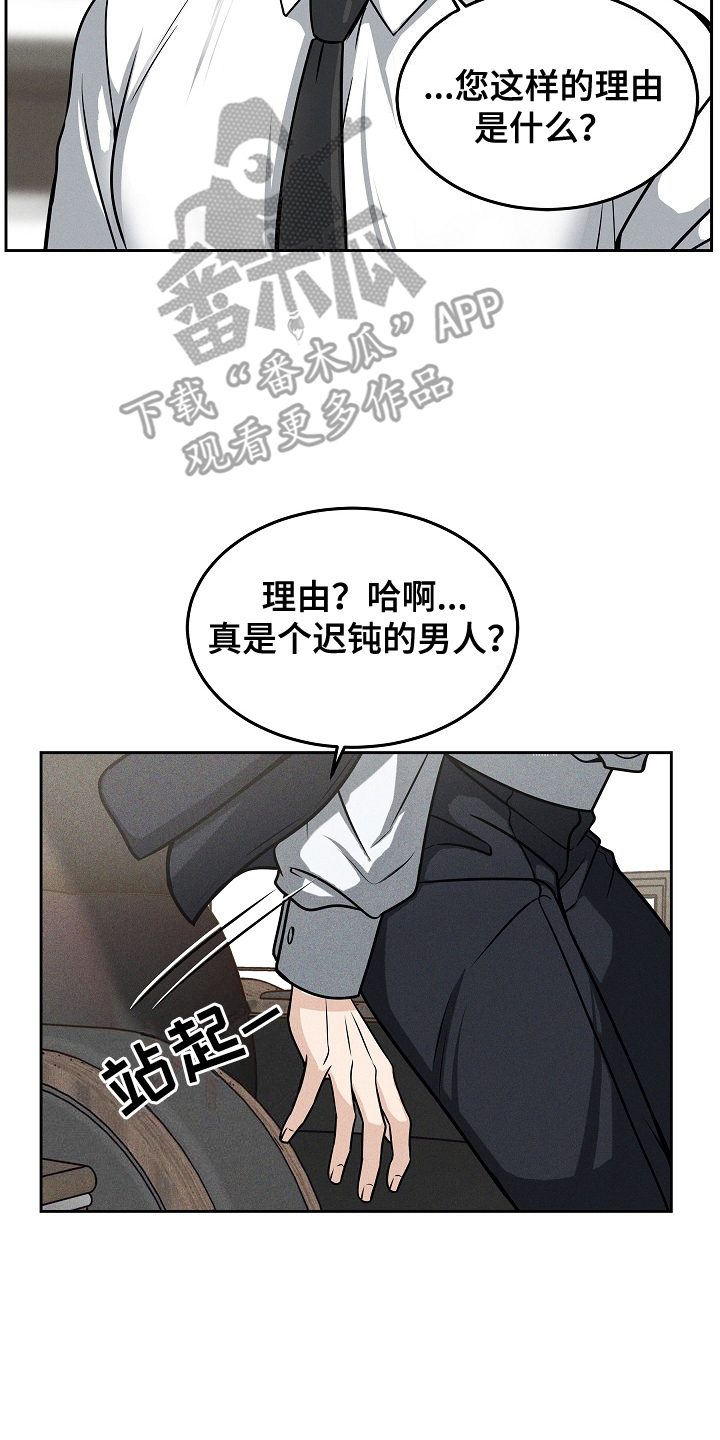 死亡不是我的解脱漫画,第26章：监视4图