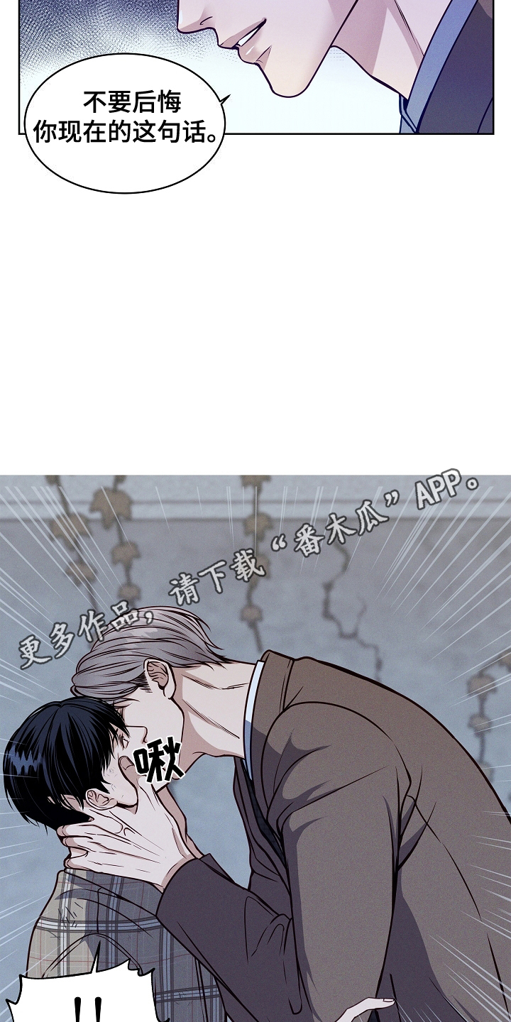 死亡不是我的解脱漫画,第4章：联手1图