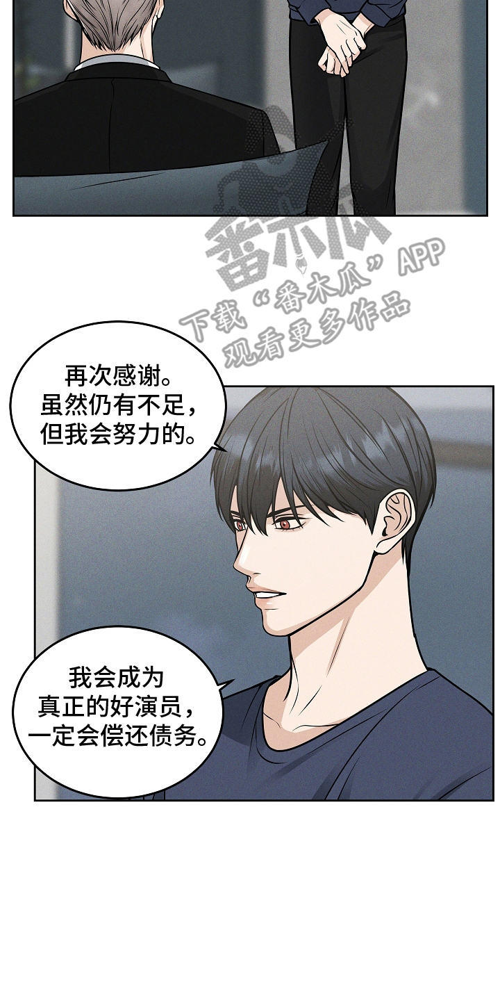 死亡不是我的解脱漫画,第28章：成果1图