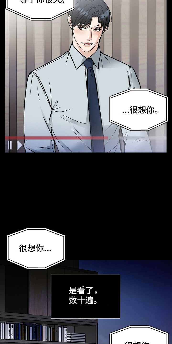 死亡不是我的解脱漫画,第28章：成果4图