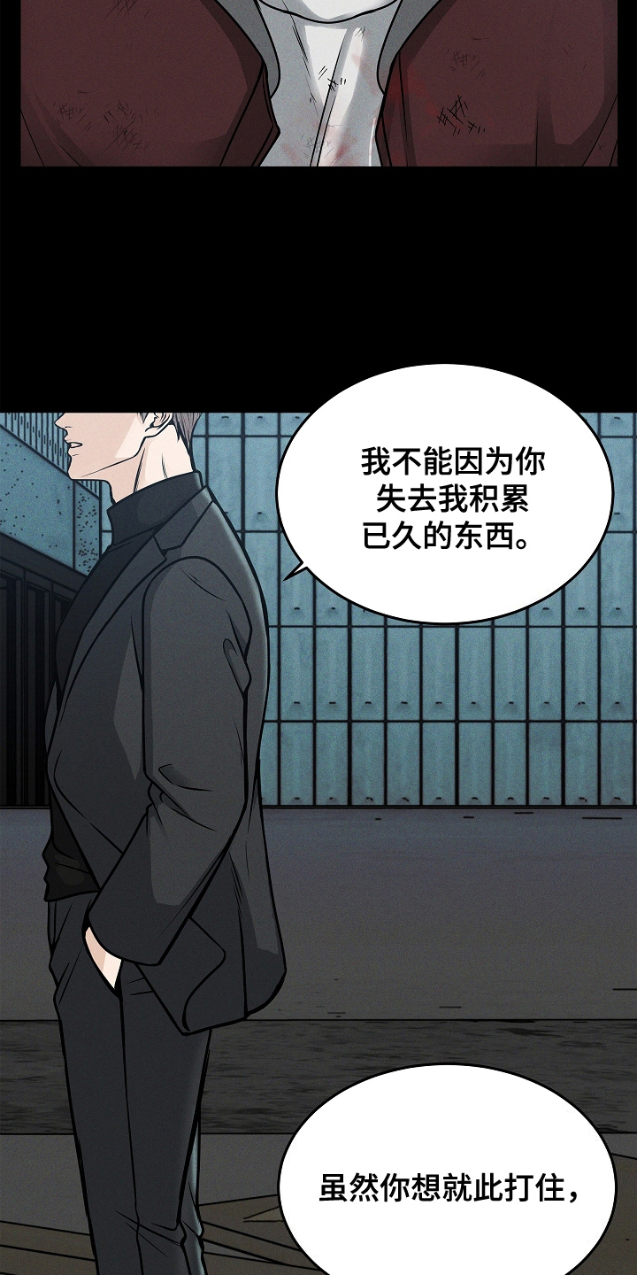 死亡不是我的解脱韩漫原漫画,第24章：选择2图