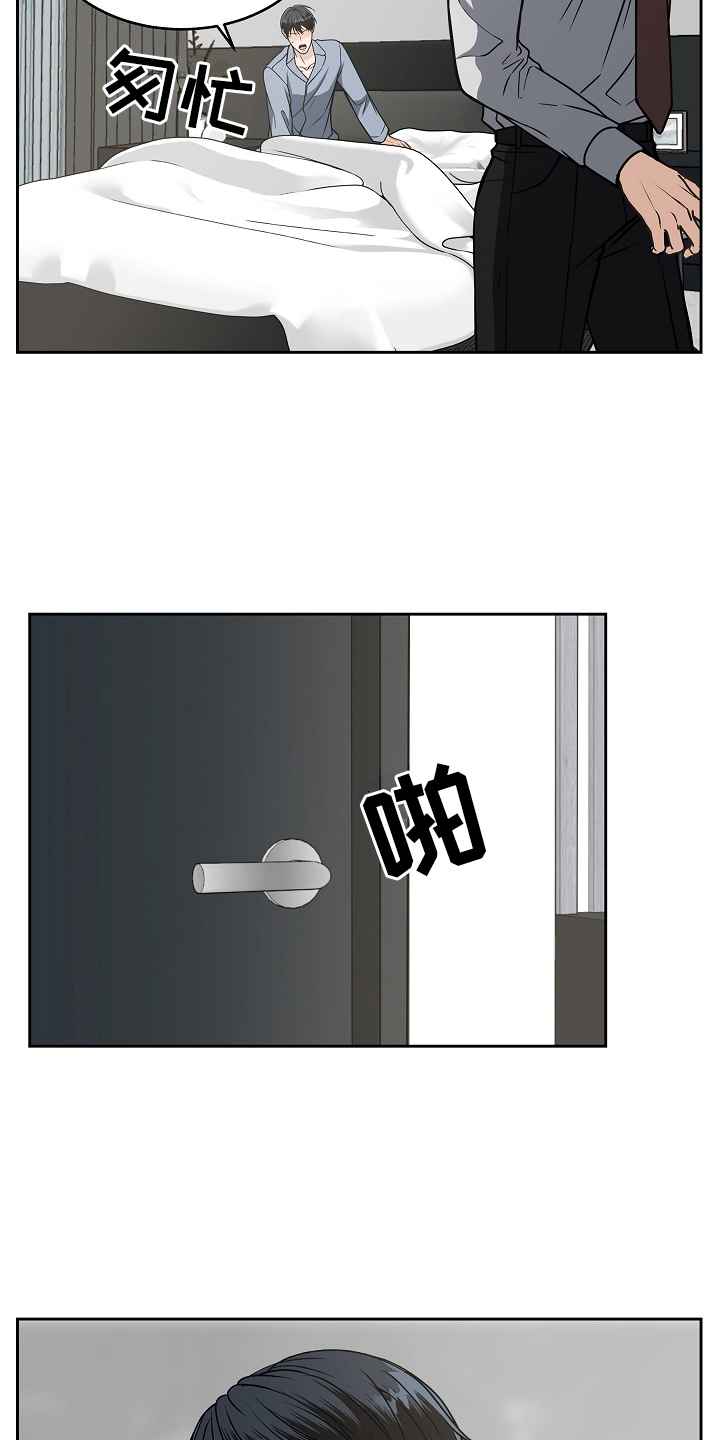 死亡不是生命唯一的终点漫画,第5章：主动来的3图