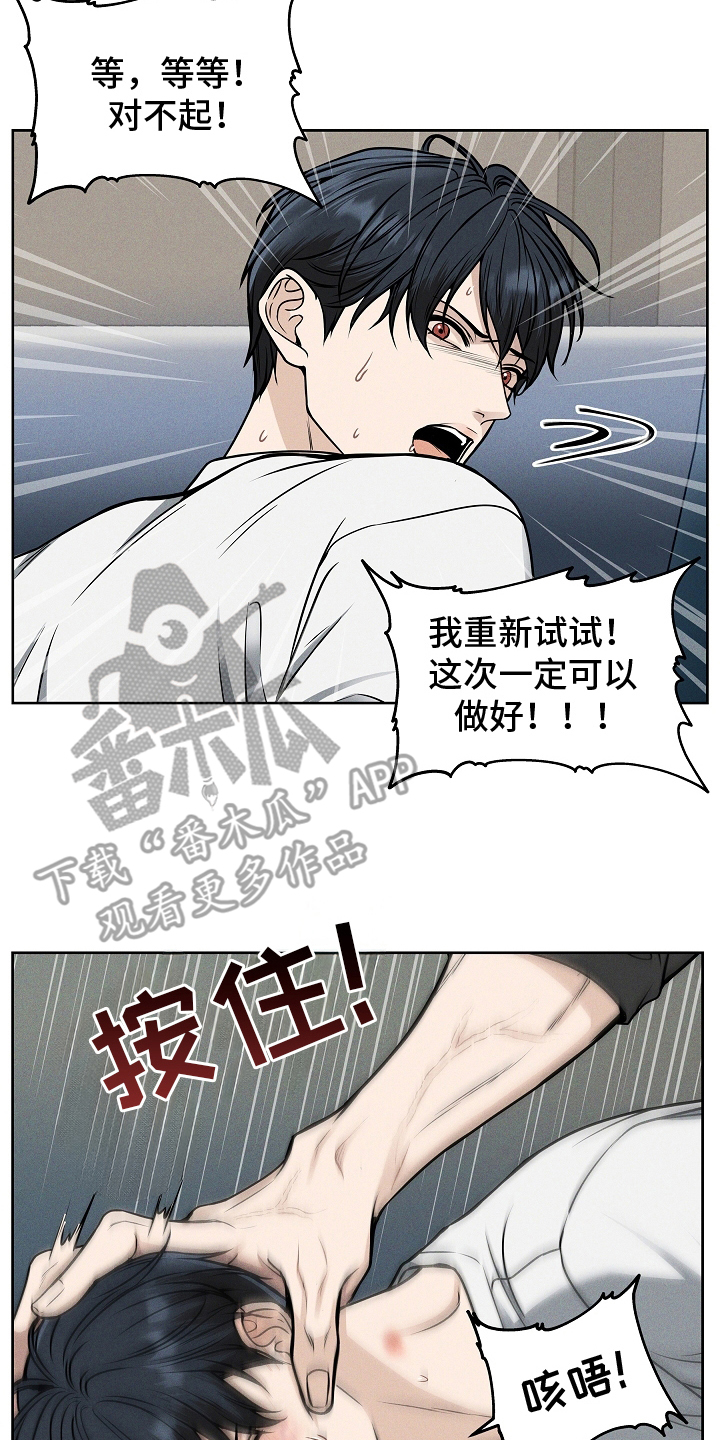 死亡不是我的解脱漫画,第20章：坦诚1图