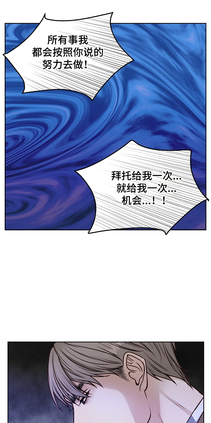 死亡不是我的解脱漫画,第4章：联手5图