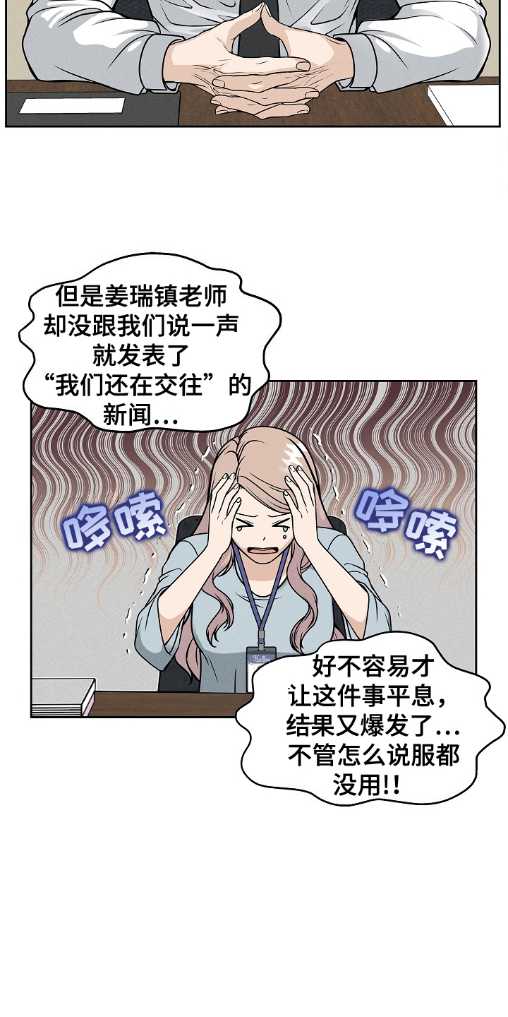 死亡不是我的解脱韩漫原漫画,第24章：选择5图