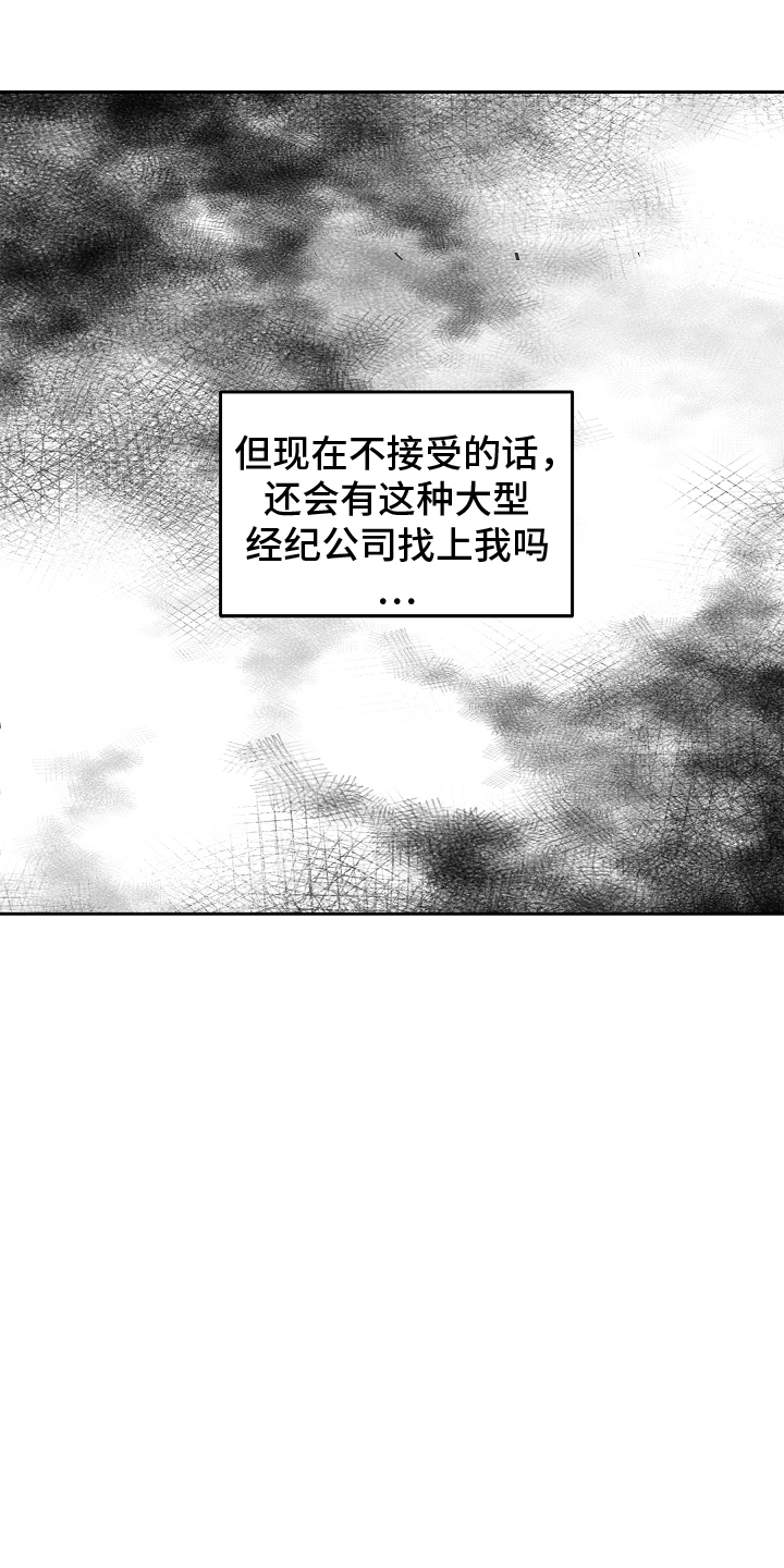死亡不是我的解脱漫画,第10章：资本家3图