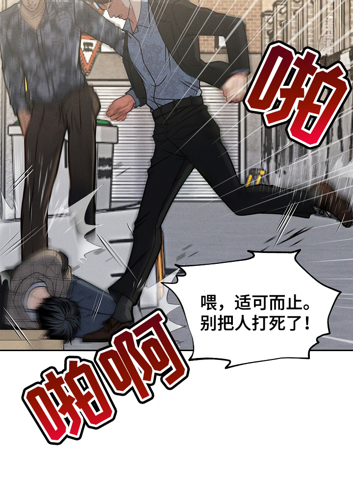 死亡不是生命的尽头漫画,第3章：糟糕的情况1图