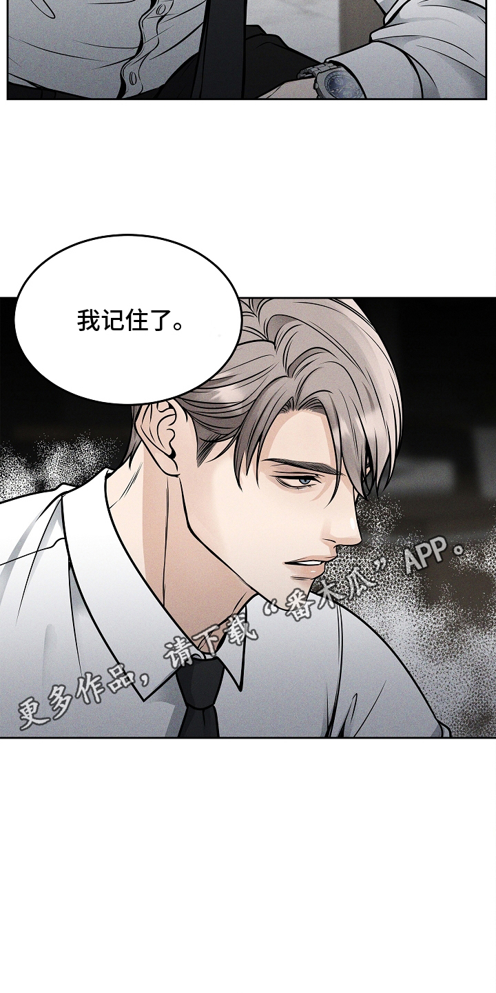 死亡不是终点是救赎漫画,第27章：权利4图