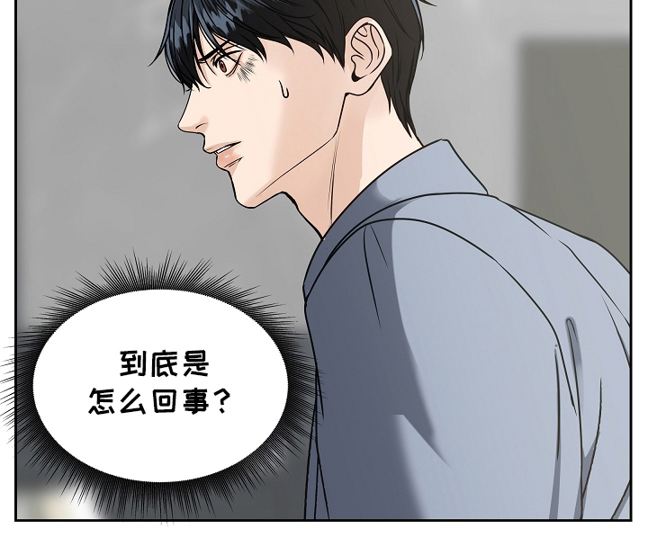 死亡不是生命唯一的终点漫画,第5章：主动来的4图