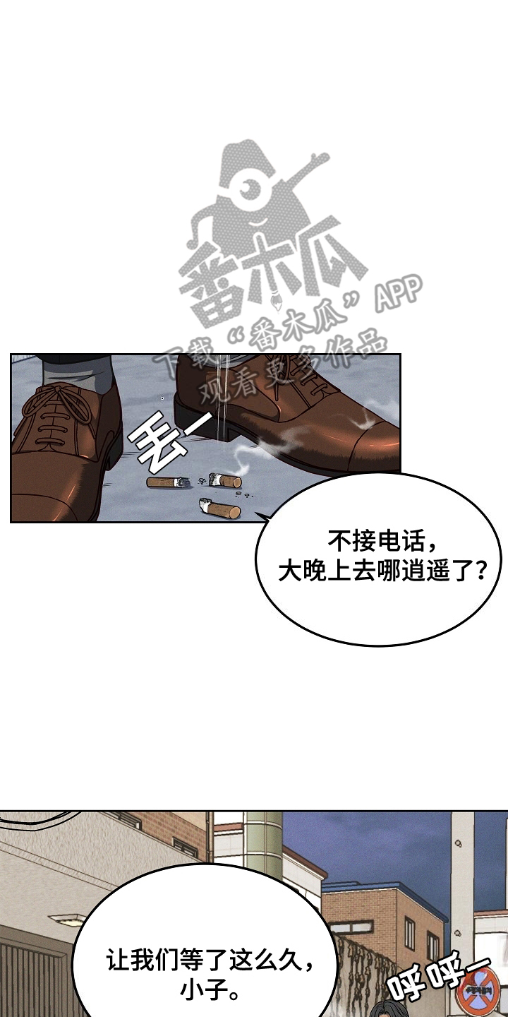 死亡不是生命的尽头漫画,第3章：糟糕的情况4图