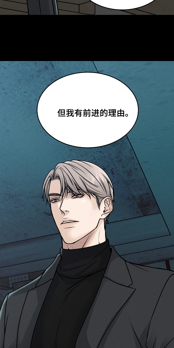 死亡不是我的解脱韩漫原漫画,第24章：选择3图