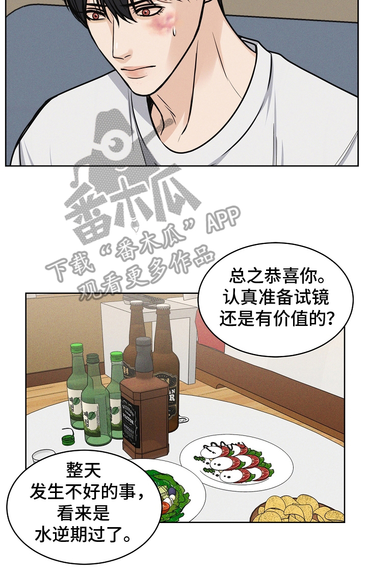 死亡不是我的解脱漫画,第13章：喝一杯1图