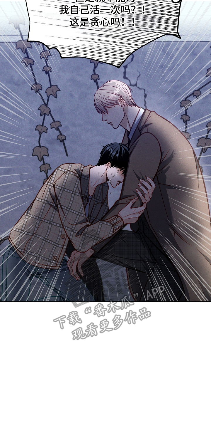 死亡不是我的解脱漫画,第4章：联手4图